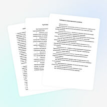 Статья: «Особенности развития талантливых детей»