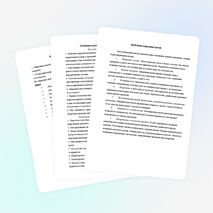 Статья: «Особенности развития талантливых детей»