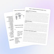 Олимпиада по психологии для обучающихся начальных классов.