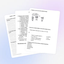 Олимпиада по психологии для обучающихся начальных классов.