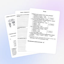 Олимпиада по психологии для обучающихся начальных классов.