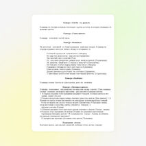 Конкурс песен "Споём друзья"