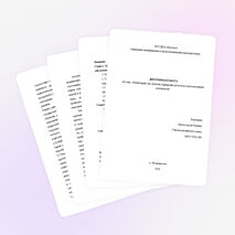 ДИПЛОМНАЯ РАБОТА на тему: «Мониторинг как средство управления качеством образовательных результатов»