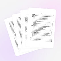 ДИПЛОМНАЯ РАБОТА на тему: «Мониторинг как средство управления качеством образовательных результатов»