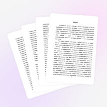 ДИПЛОМНАЯ РАБОТА на тему: «Мониторинг как средство управления качеством образовательных результатов»