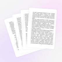 ДИПЛОМНАЯ РАБОТА на тему: «Мониторинг как средство управления качеством образовательных результатов»