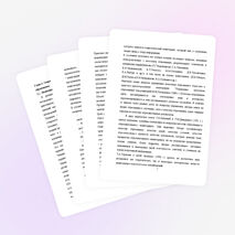 ДИПЛОМНАЯ РАБОТА на тему: «Мониторинг как средство управления качеством образовательных результатов»