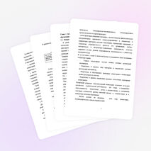 ДИПЛОМНАЯ РАБОТА на тему: «Мониторинг как средство управления качеством образовательных результатов»