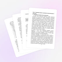 ДИПЛОМНАЯ РАБОТА на тему: «Мониторинг как средство управления качеством образовательных результатов»