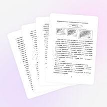 ДИПЛОМНАЯ РАБОТА на тему: «Мониторинг как средство управления качеством образовательных результатов»