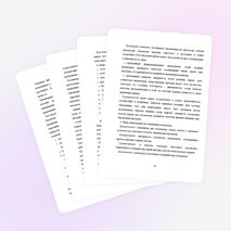 ДИПЛОМНАЯ РАБОТА на тему: «Мониторинг как средство управления качеством образовательных результатов»