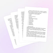 ДИПЛОМНАЯ РАБОТА на тему: «Мониторинг как средство управления качеством образовательных результатов»