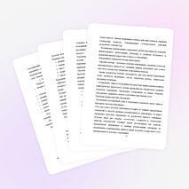 ДИПЛОМНАЯ РАБОТА на тему: «Мониторинг как средство управления качеством образовательных результатов»