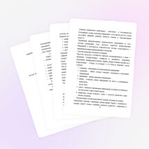 ДИПЛОМНАЯ РАБОТА на тему: «Мониторинг как средство управления качеством образовательных результатов»