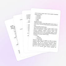 ДИПЛОМНАЯ РАБОТА на тему: «Мониторинг как средство управления качеством образовательных результатов»