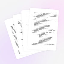 ДИПЛОМНАЯ РАБОТА на тему: «Мониторинг как средство управления качеством образовательных результатов»