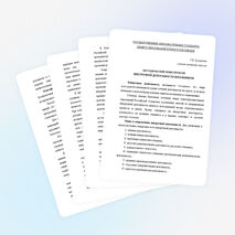 МЕТОДИЧЕСКИЙ КОНСТРУКТОР ВНЕУРОЧНОЙ ДЕЯТЕЛЬНОСТИ ШКОЛЬНИКОВ