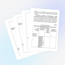 МЕТОДИЧЕСКИЙ КОНСТРУКТОР ВНЕУРОЧНОЙ ДЕЯТЕЛЬНОСТИ ШКОЛЬНИКОВ