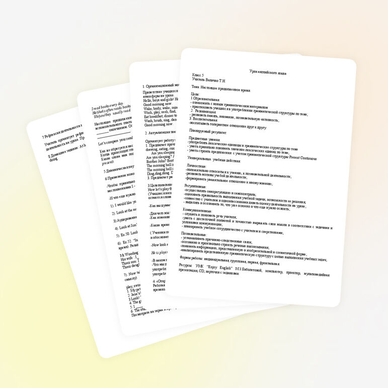 Конспект урока английского языка на тему "Настоящее продолженное время" (5 класс)