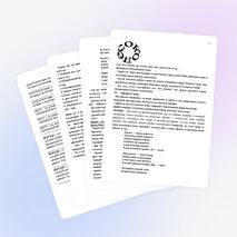 Факультативное занятие "Игры со словами"