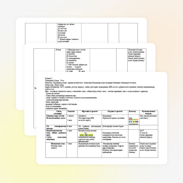 Краткосрочное планирование по Кембриджской прграмме на тему "Спорт" 5 класс
