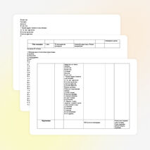 Краткосрочное планирование по Кембриджской прграмме на тему "Спорт" 5 класс