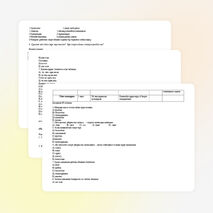 Краткосрочное планирование по Кембриджской прграмме на тему "Спорт" 5 класс