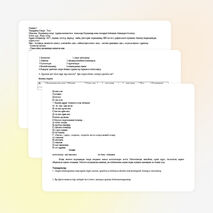 Краткосрочное планирование по Кембриджской прграмме на тему "Спорт" 5 класс