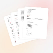 Экзаменационный тест по математике 1 курс СПО