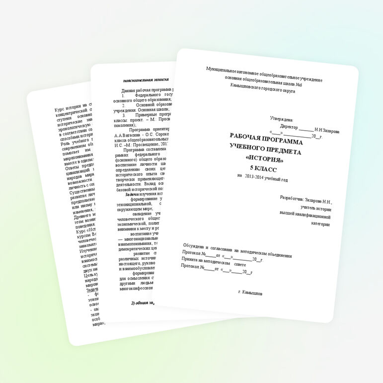 Рабочая программа по истории Древнего мира для 5 класса.