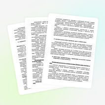 Рабочая программа по истории Древнего мира для 5 класса.