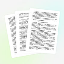 Рабочая программа по истории Древнего мира для 5 класса.