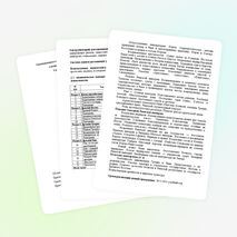 Рабочая программа по истории Древнего мира для 5 класса.