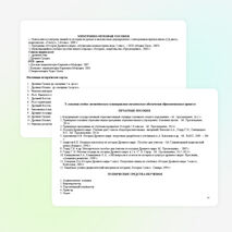 Рабочая программа по истории Древнего мира для 5 класса.