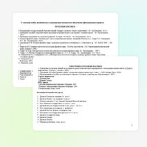 Рабочая программа по истории Древнего мира для 5 класса.