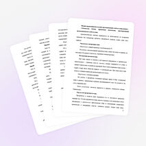 Оценка качества родниковой воды.