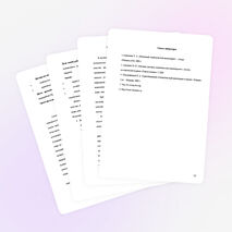 Оценка качества родниковой воды.