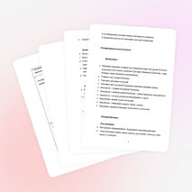 Конспект урока "История моего города"