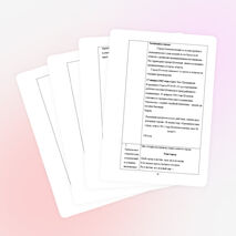 Конспект урока "История моего города"