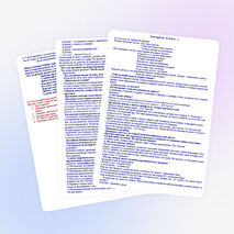 Урок этики «О любви»