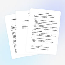 Методическая разработка мероприятия «Школьные Зимние Олимпийские игры»