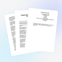 Методическая разработка мероприятия «Школьные Зимние Олимпийские игры»