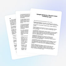 Методическая разработка мероприятия «Школьные Зимние Олимпийские игры»