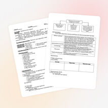 Еуропаның саяси картасы (11 сынып)