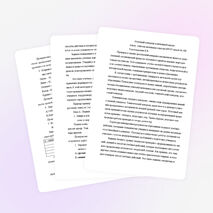 Итоговый контроль за 2 класс по русскому языку