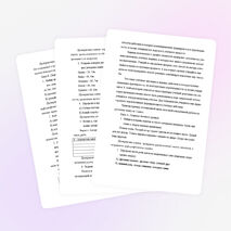 Итоговый контроль за 2 класс по русскому языку