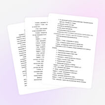 Итоговый контроль за 2 класс по русскому языку