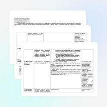 Урок кубановедения на тему "Кубань - многонациональный край" (9 класс)