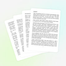 Тайны рождения Вселенной (из истории зарождения астрономии)