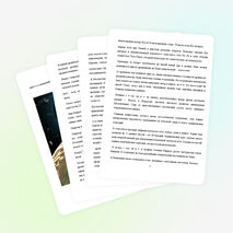 Тайны рождения Вселенной (из истории зарождения астрономии)